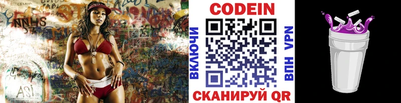 Купить закладки  Константиновск  Codein напиток Lean (лин) 