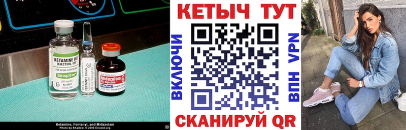 Кетамин ketamine  Купить закладки  Константиновск 