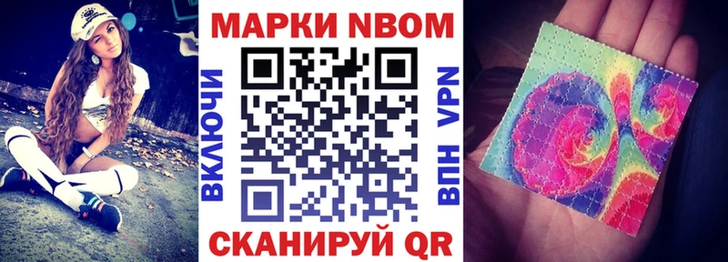 Купить  Константиновск  Марки NBOMe 1,8мг 
